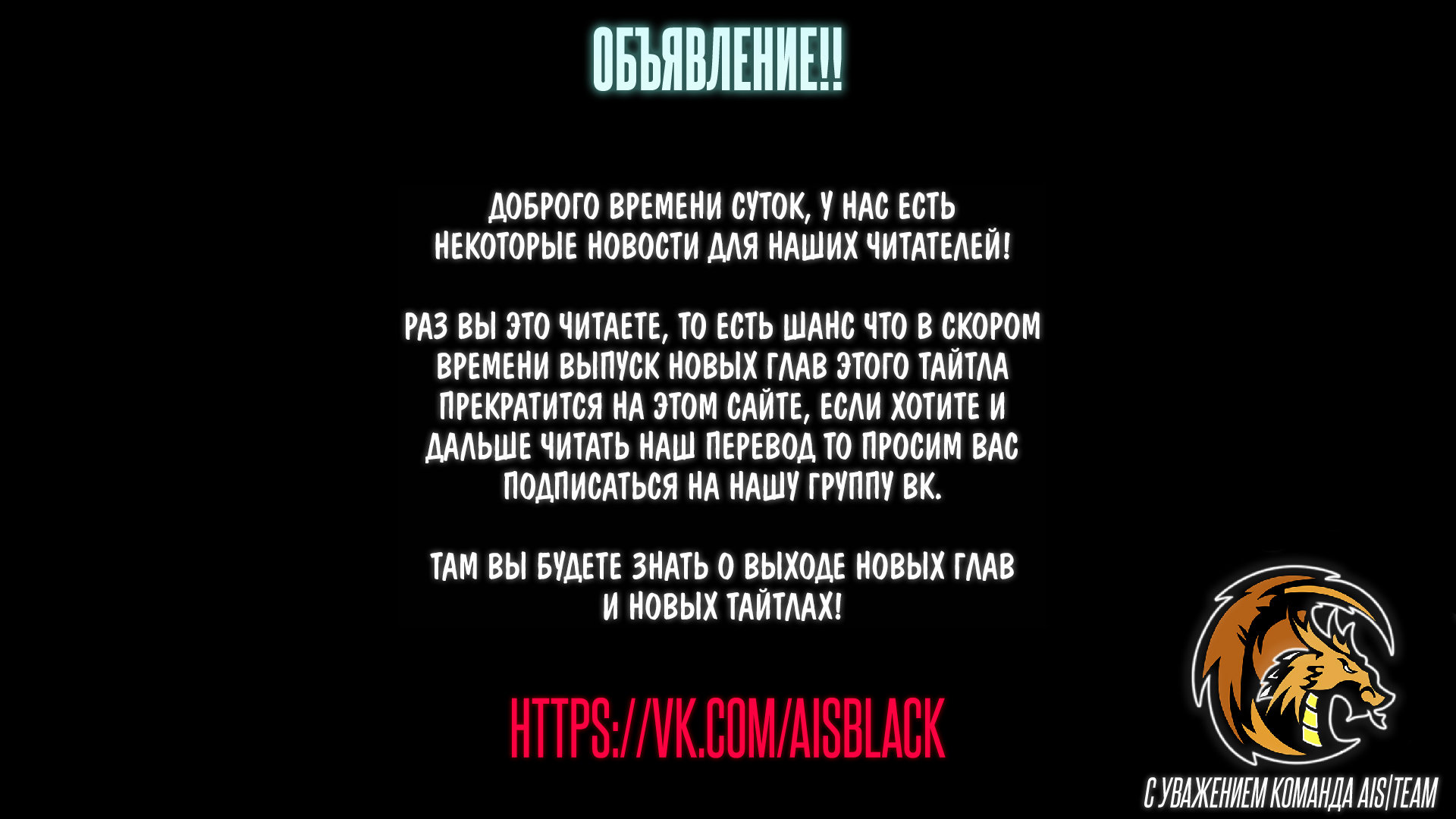 Команда перевода