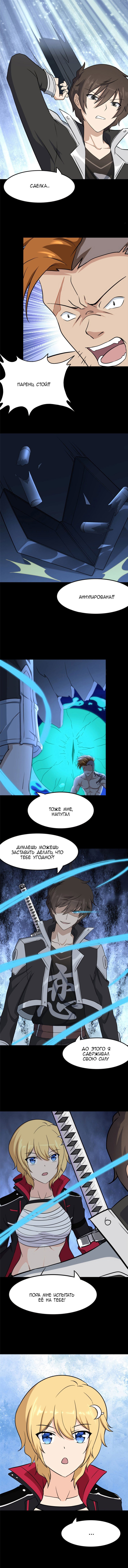 Страница 8