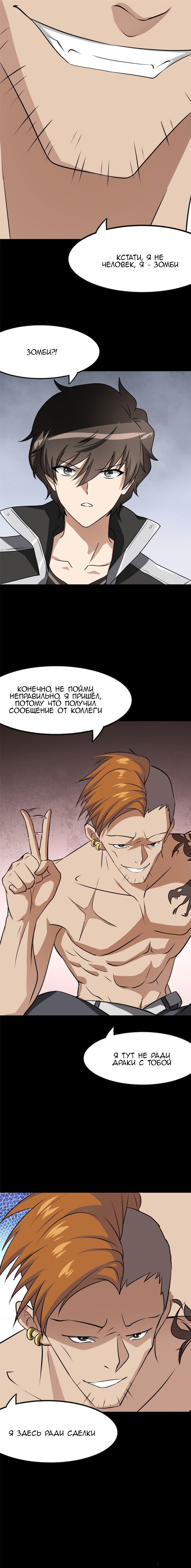 Страница 10