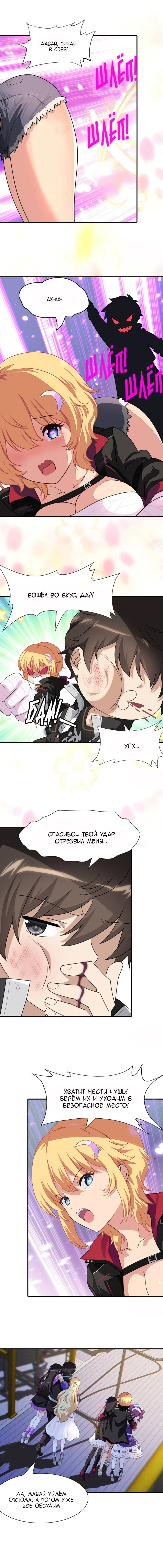 Страница 7