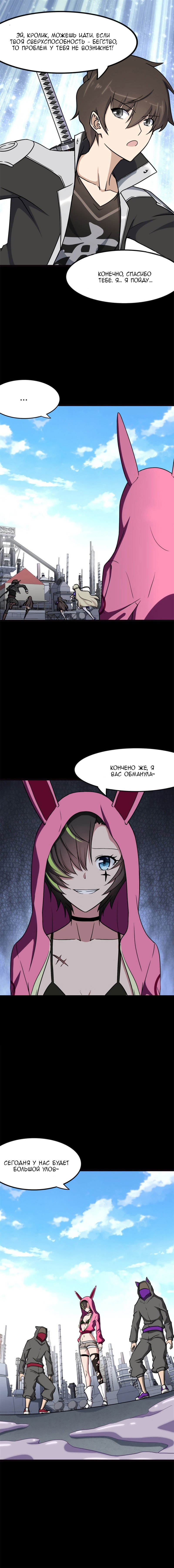 Страница 9
