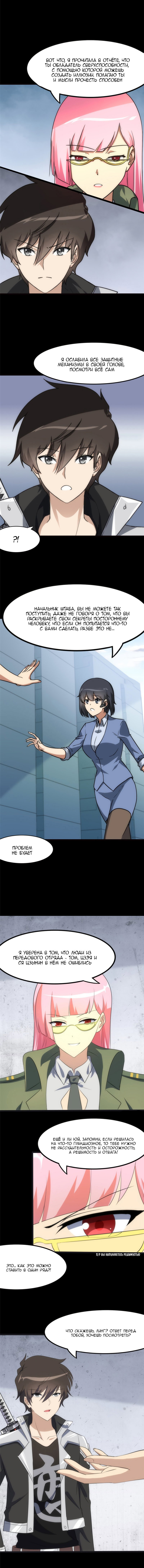 Страница 4