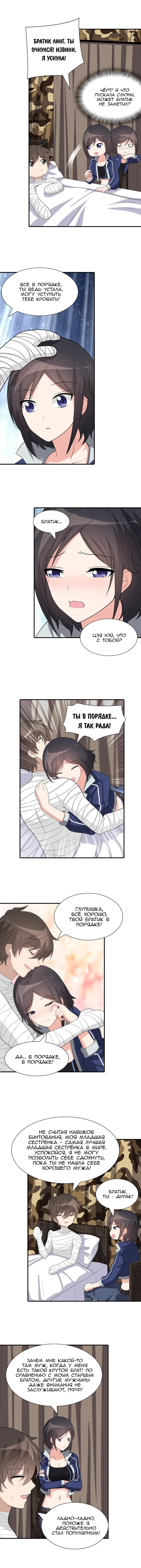 Страница 5