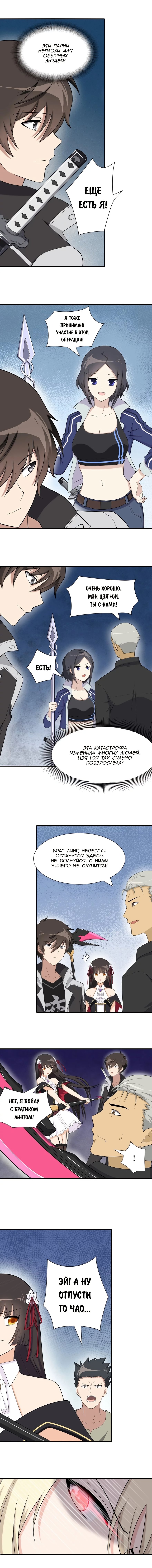 Страница 6