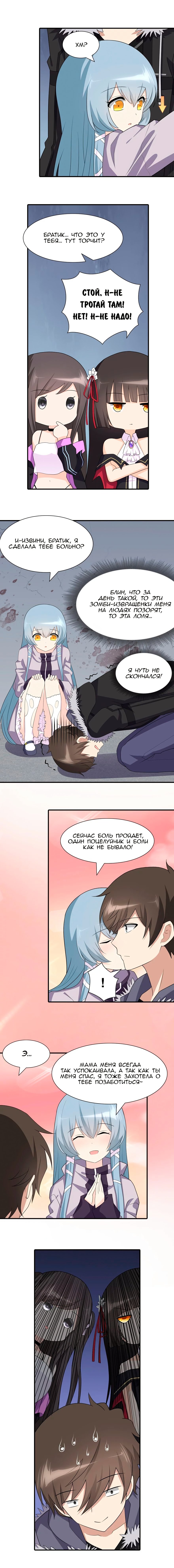 Страница 8