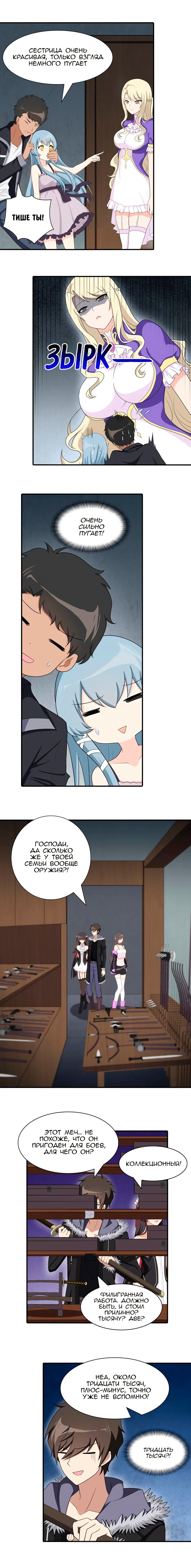 Страница 4