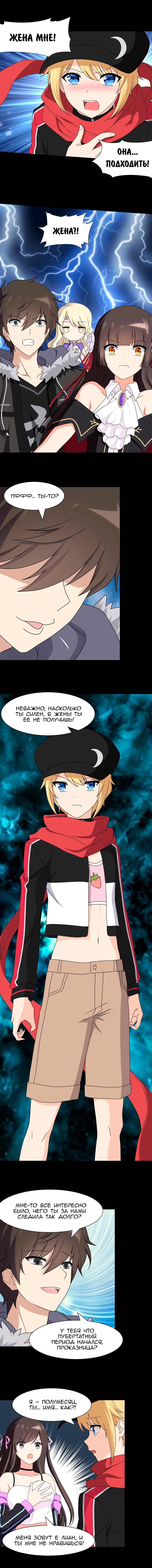 Страница 5