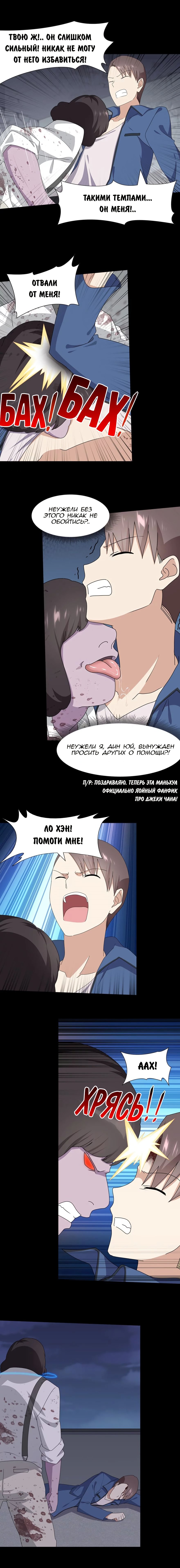 Страница 4