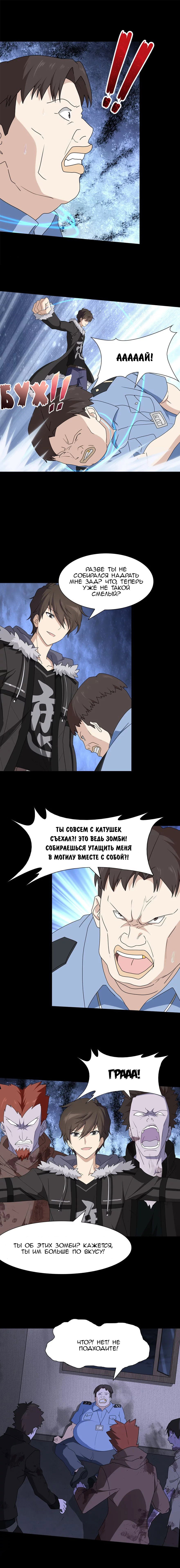 Страница 5