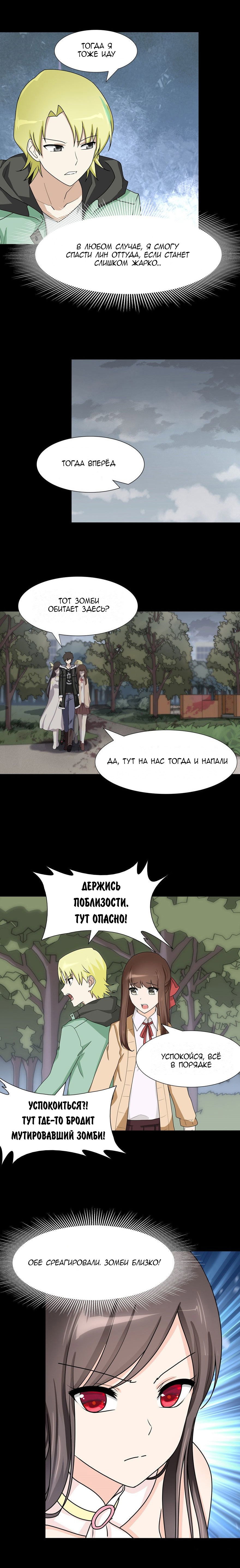 Страница 7