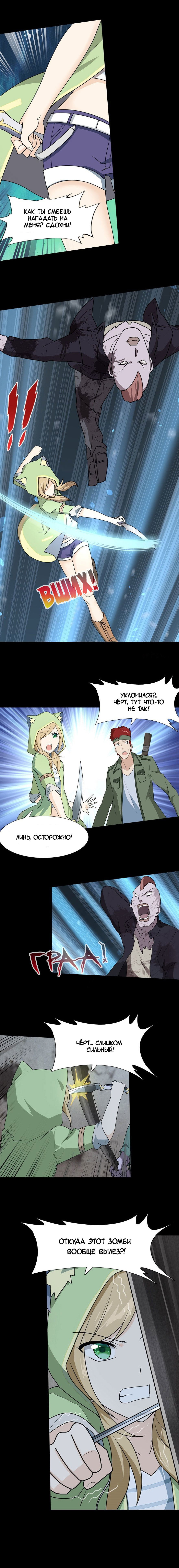 Страница 8