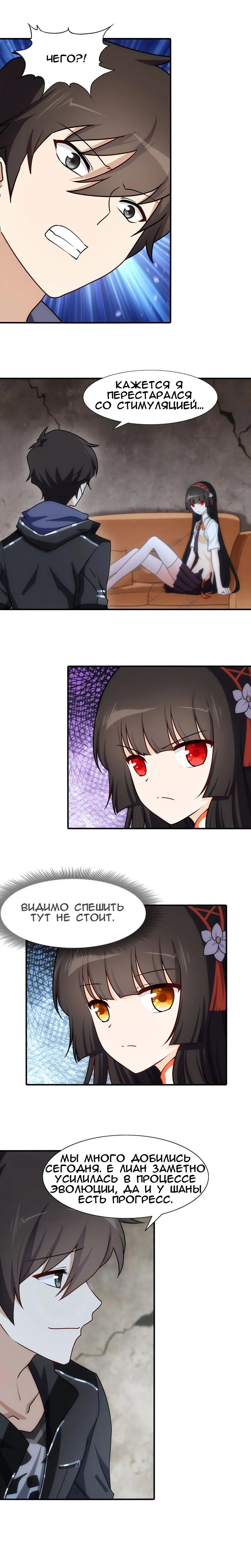 Страница 6