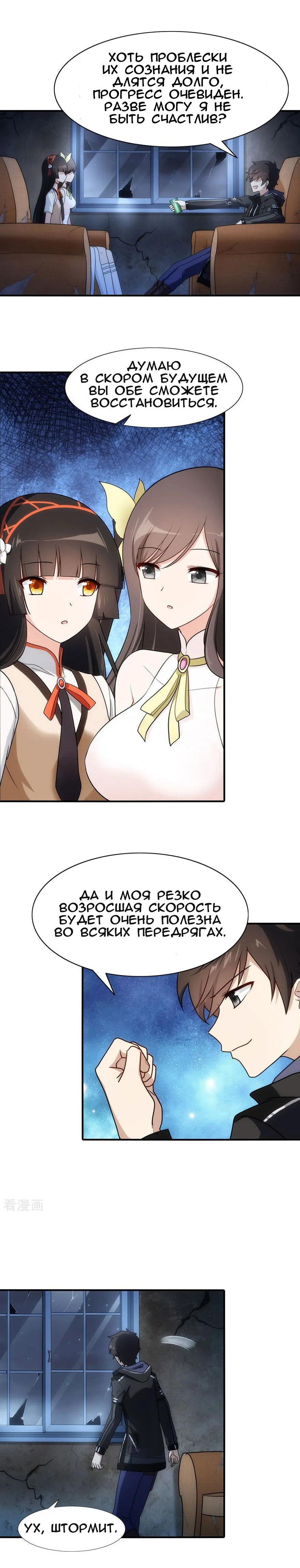Страница 9