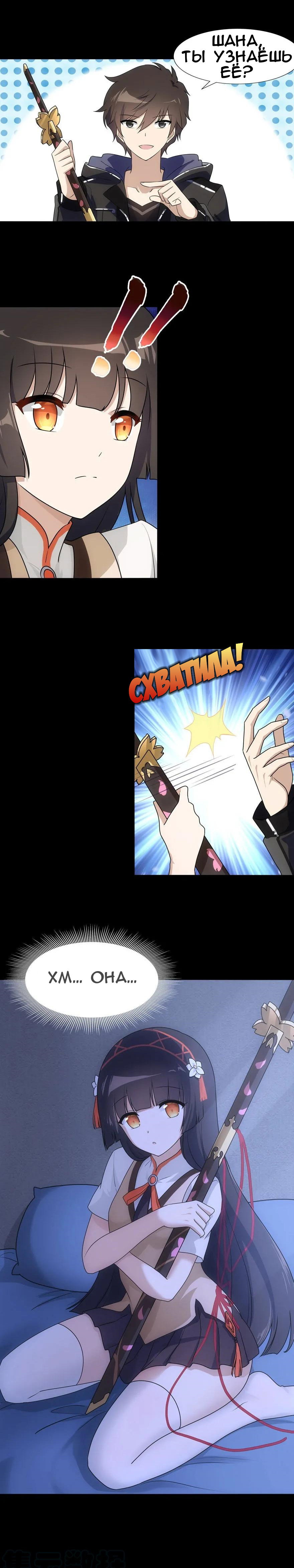 Страница 6