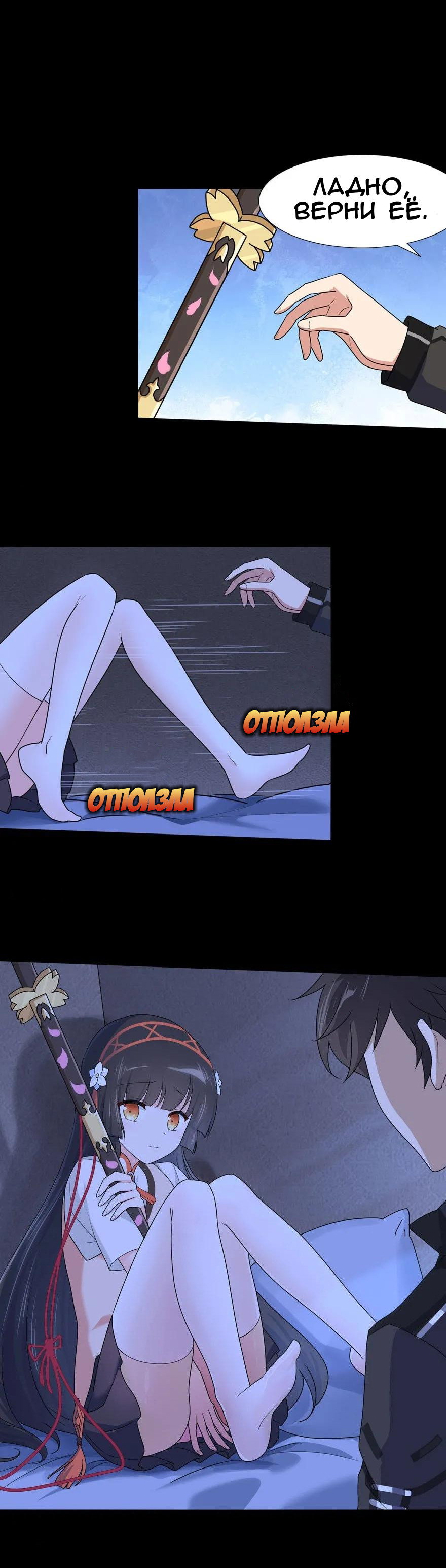Страница 7