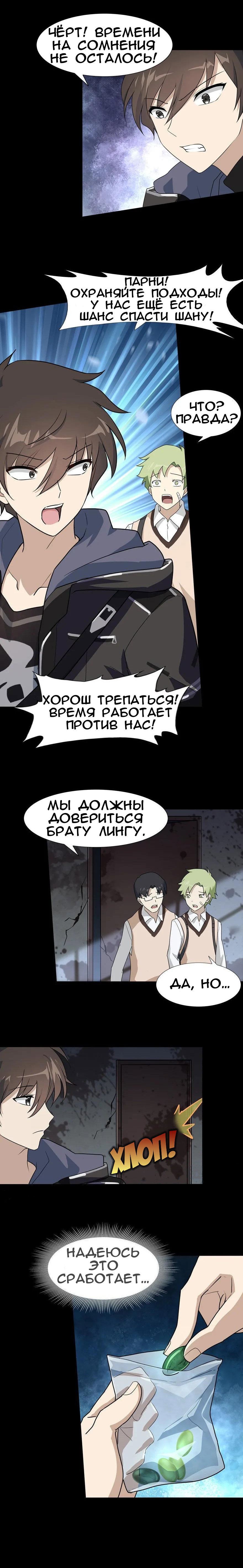Страница 2