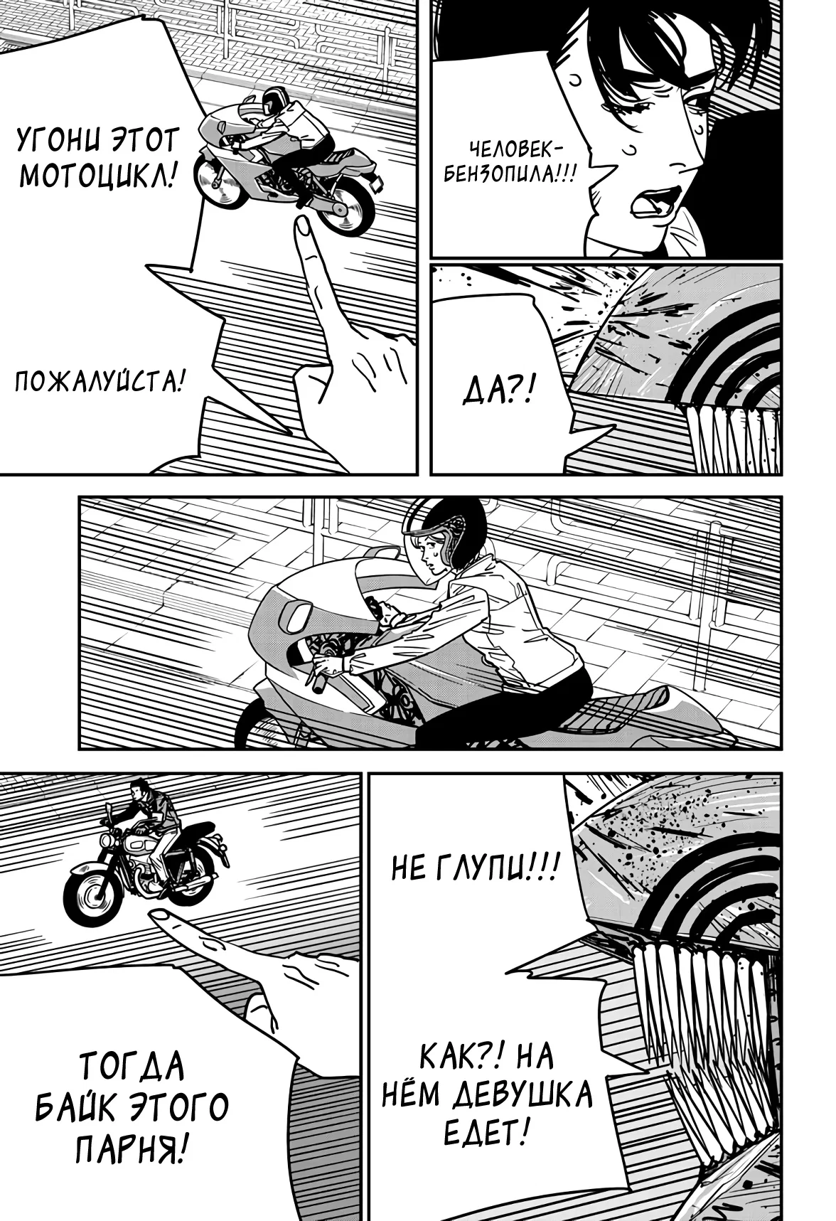 Страница 14