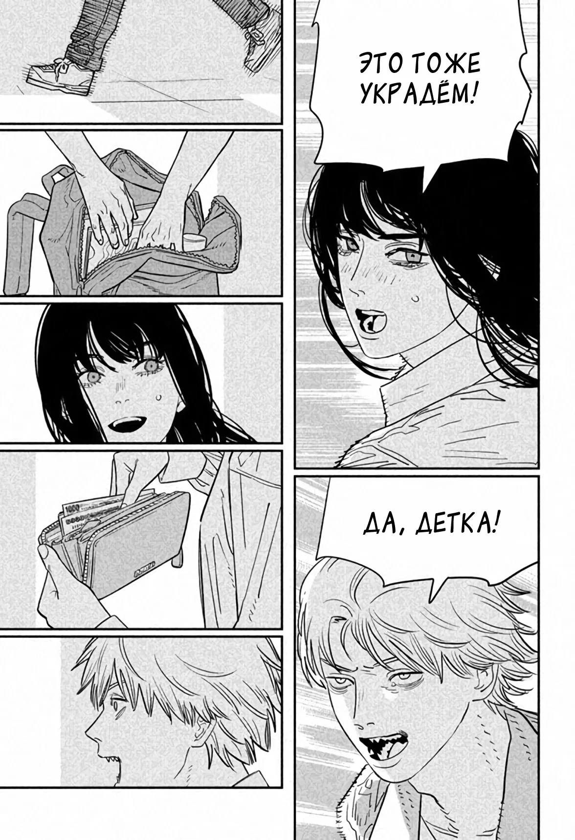 Страница 14