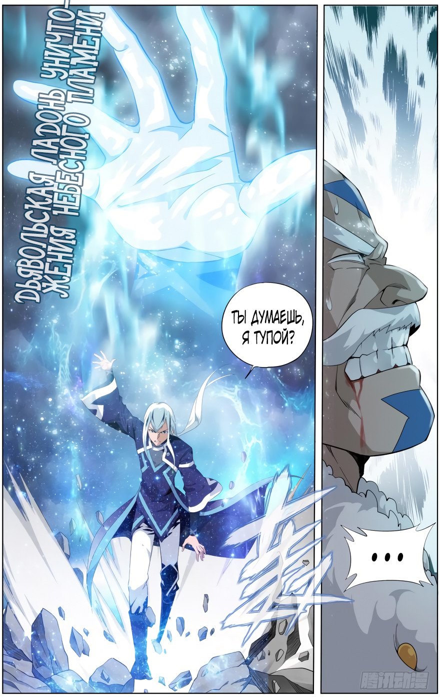 Страница 11