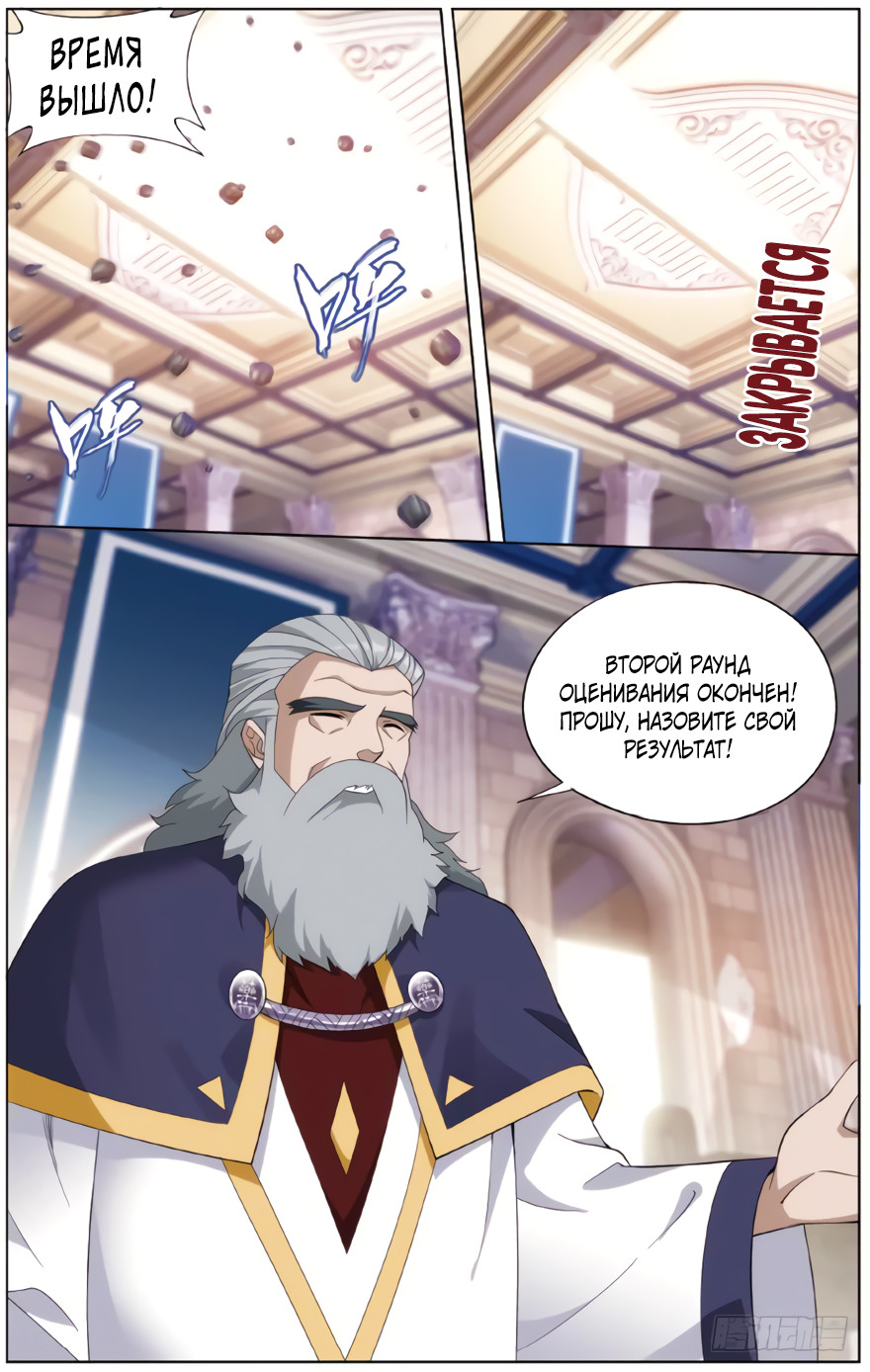 Страница 3