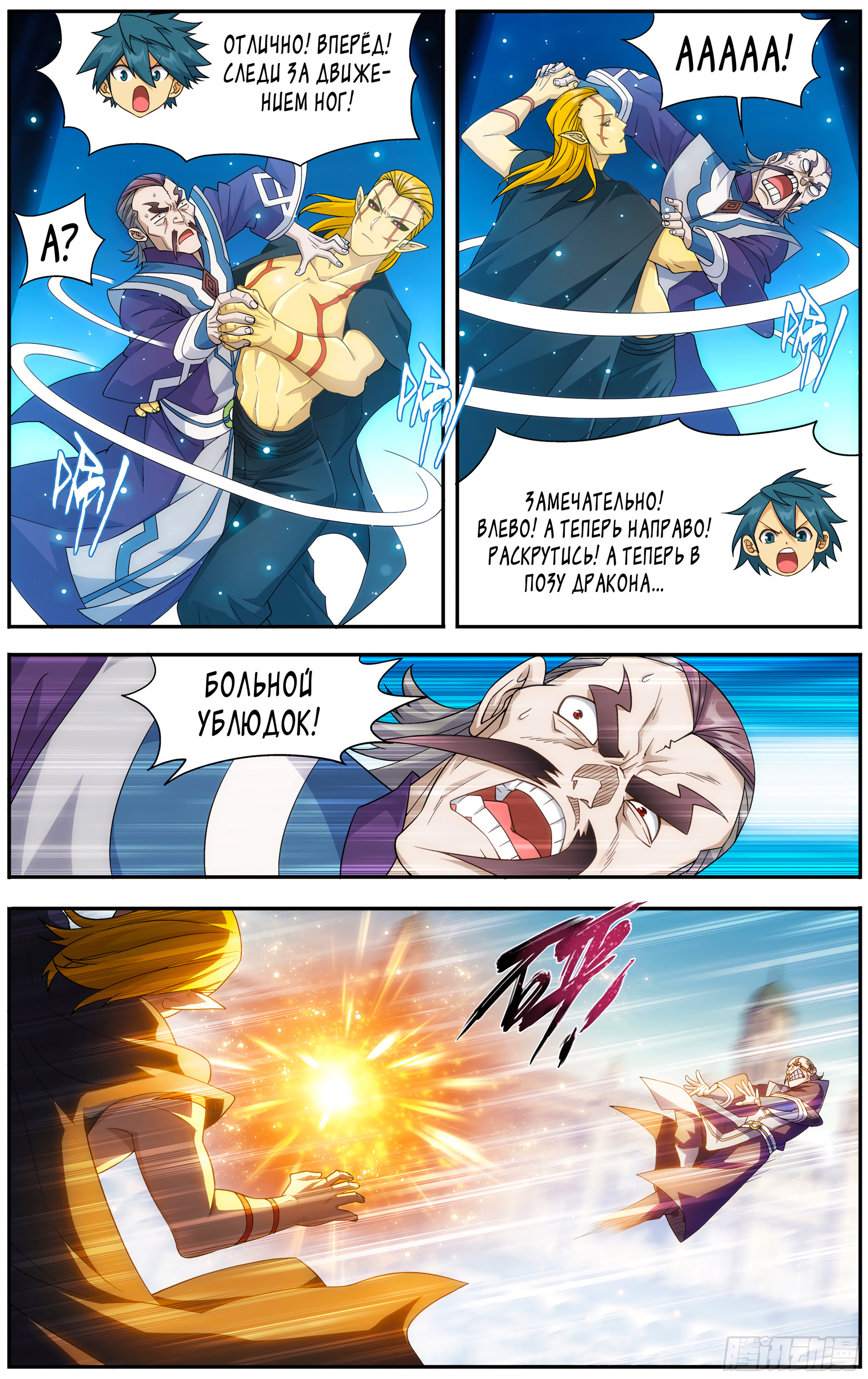 Страница 14