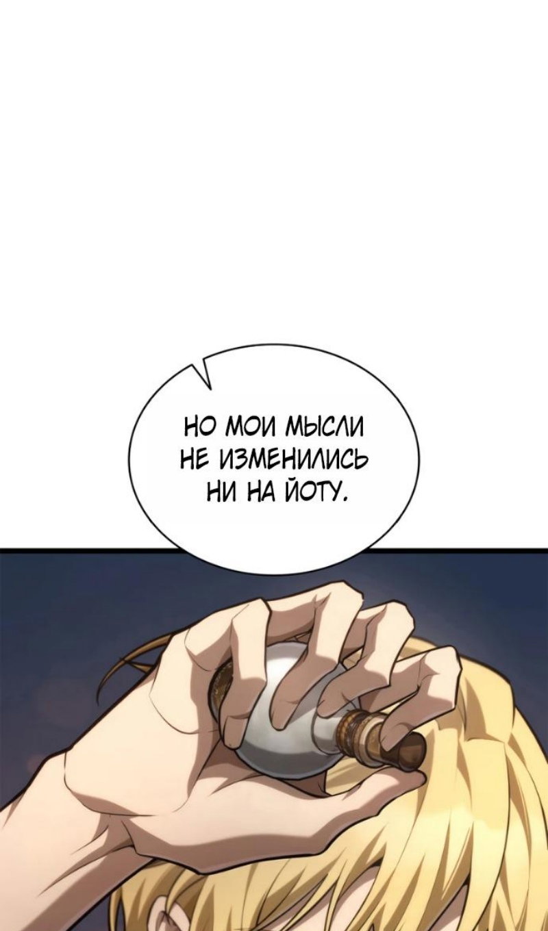 Страница 112