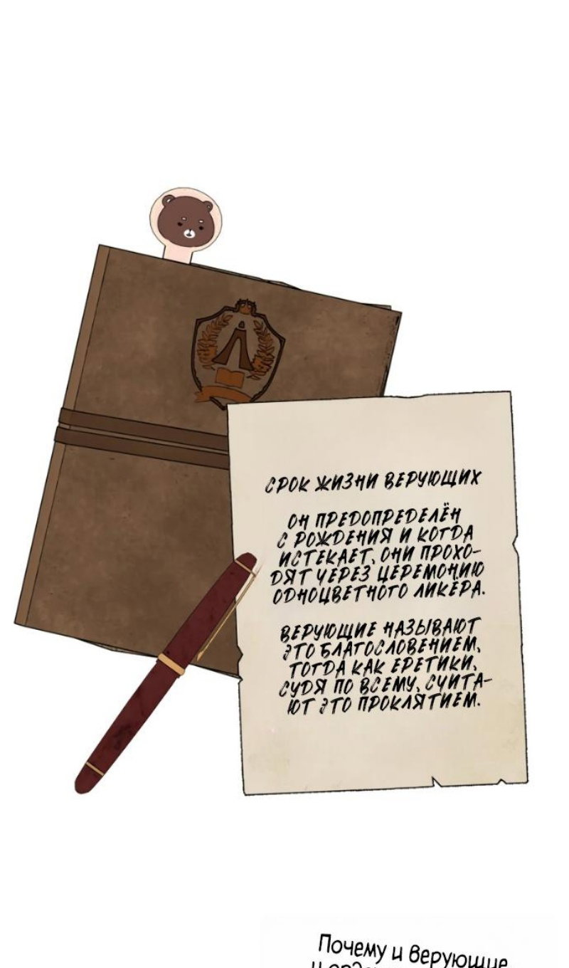 Страница 144