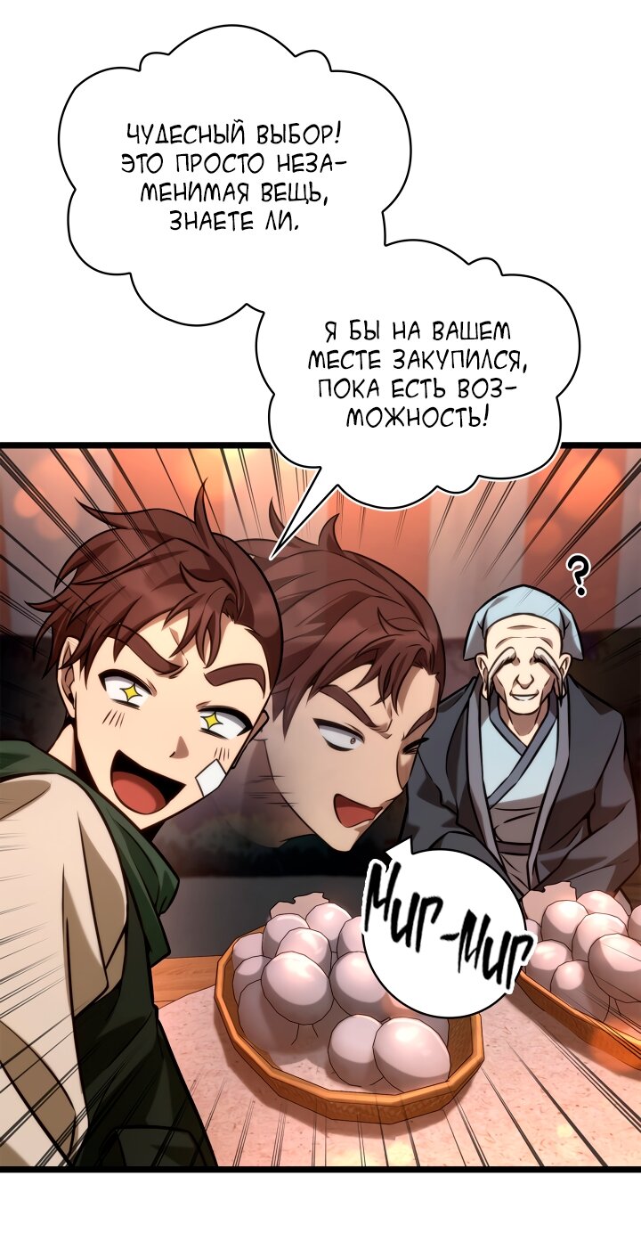 Страница 79