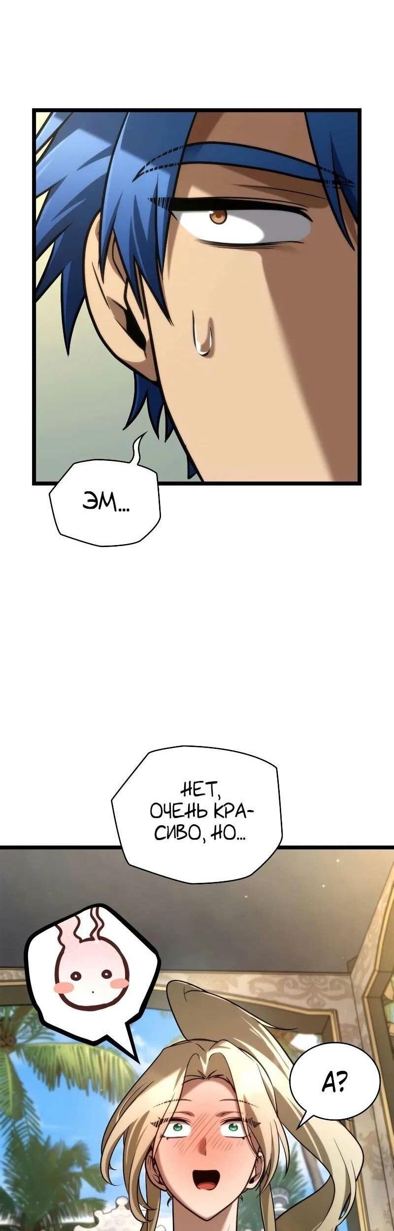 Страница 55