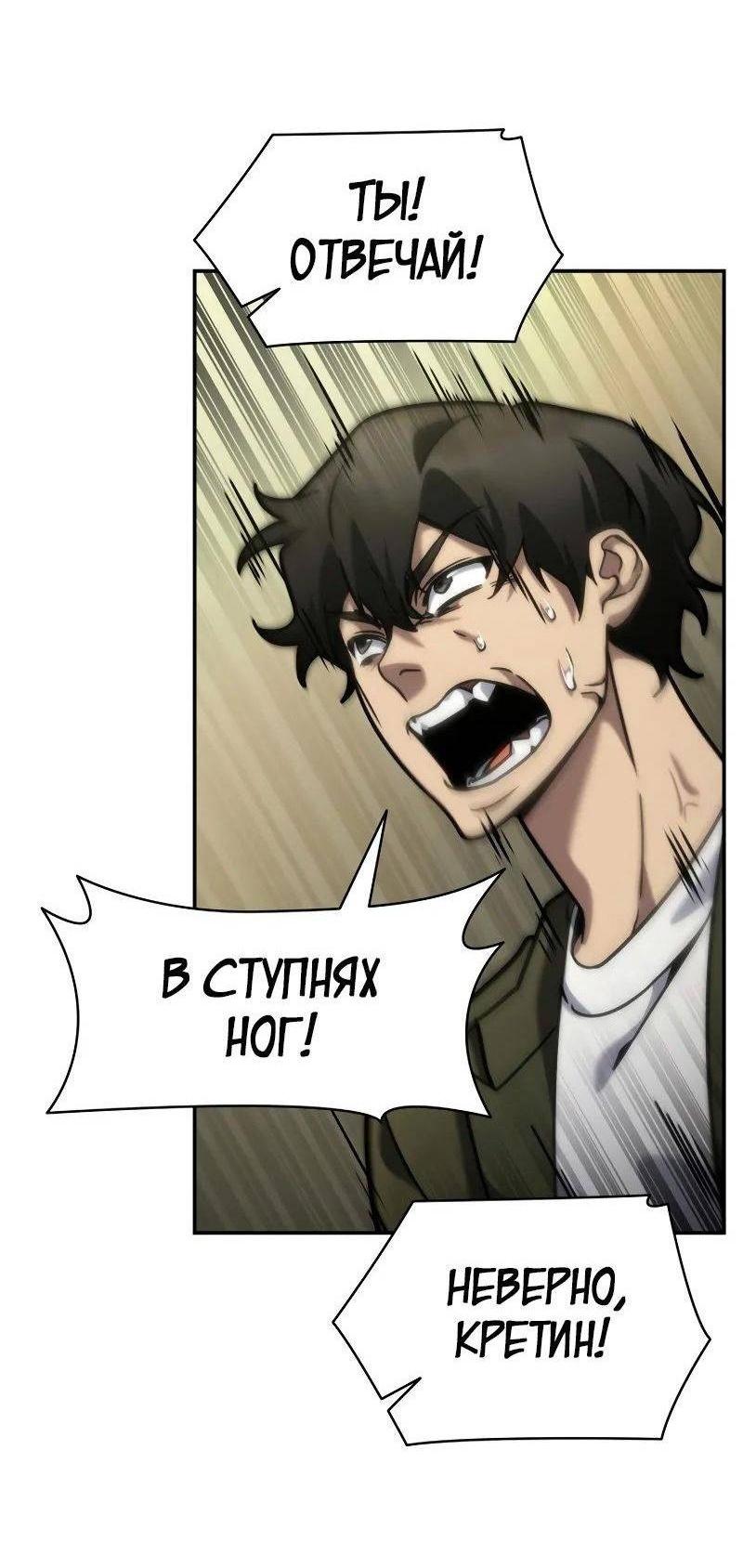 Страница 54