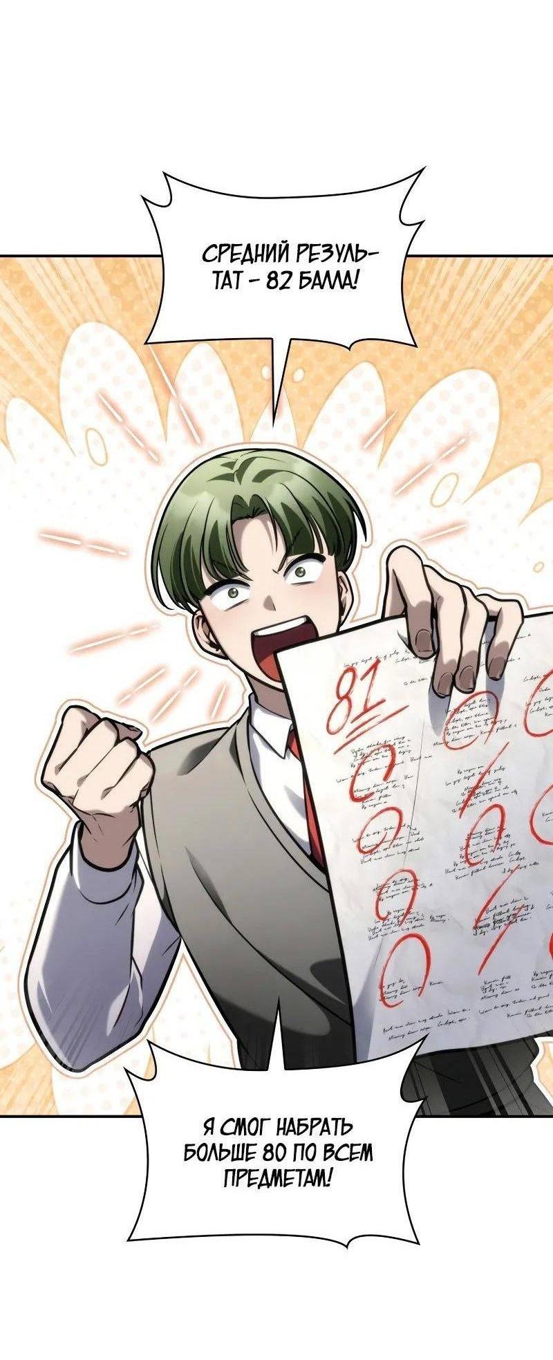 Страница 50