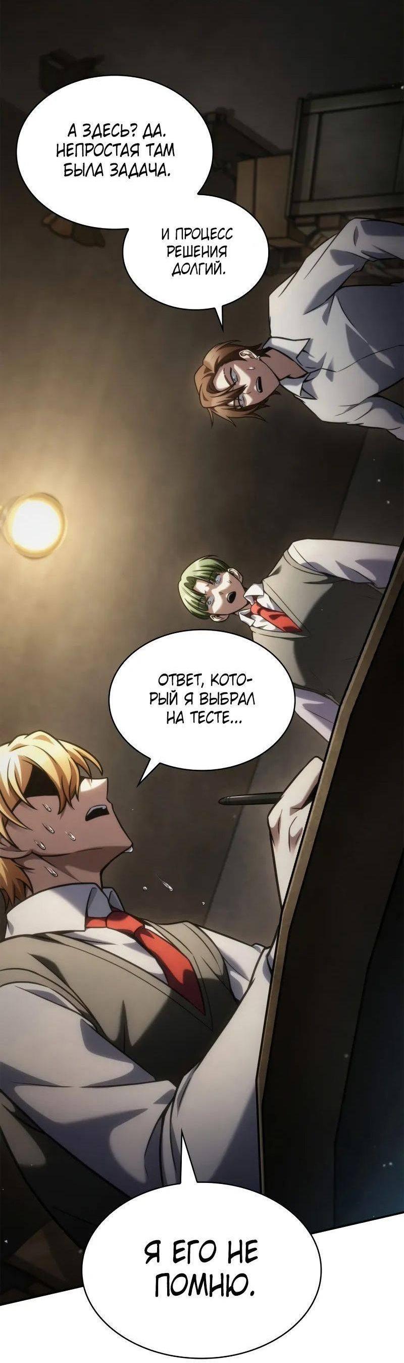 Страница 61