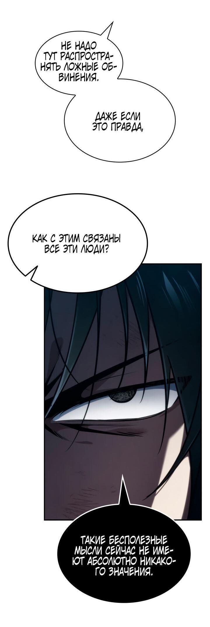 Страница 50