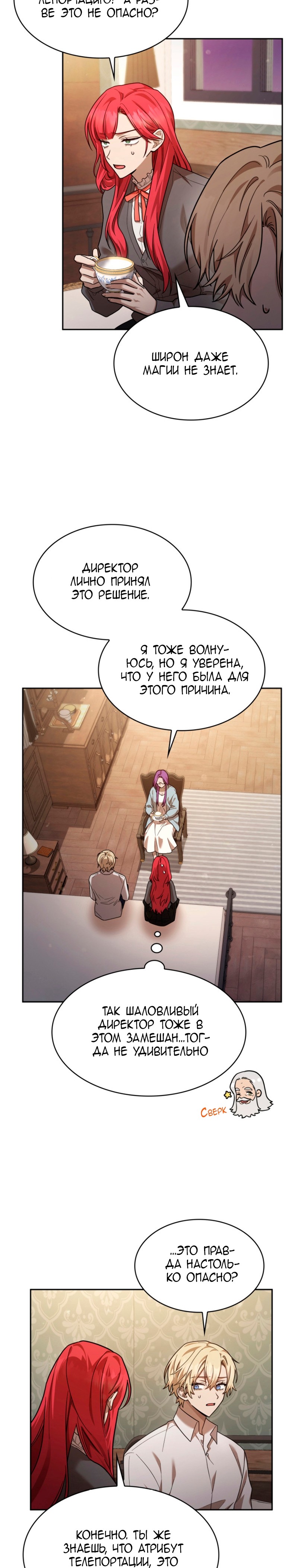 Страница 21