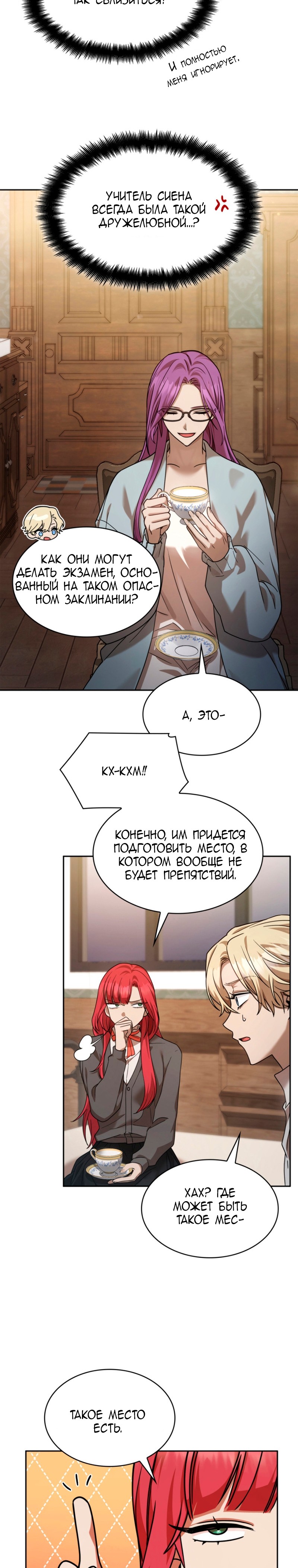 Страница 25