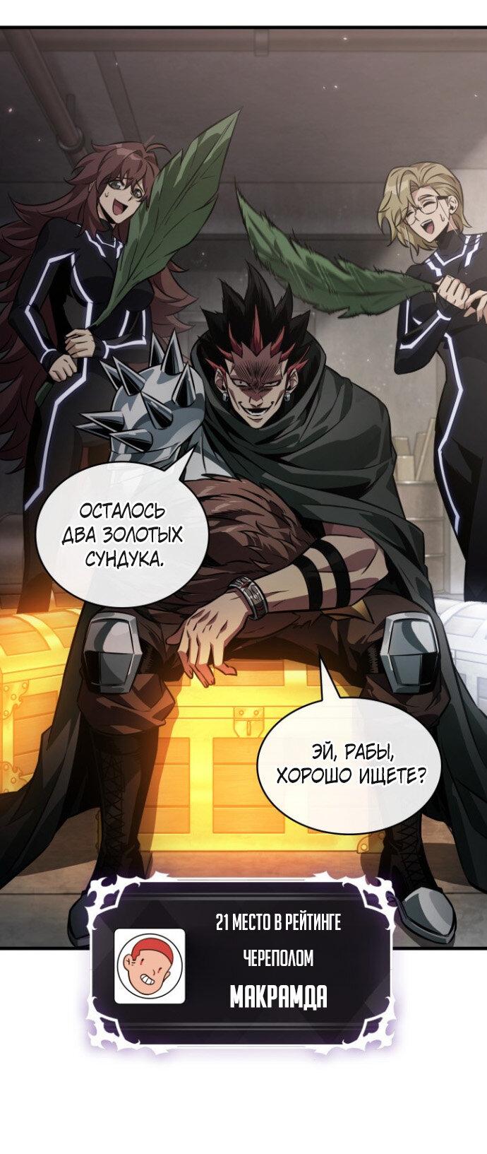 Страница 66