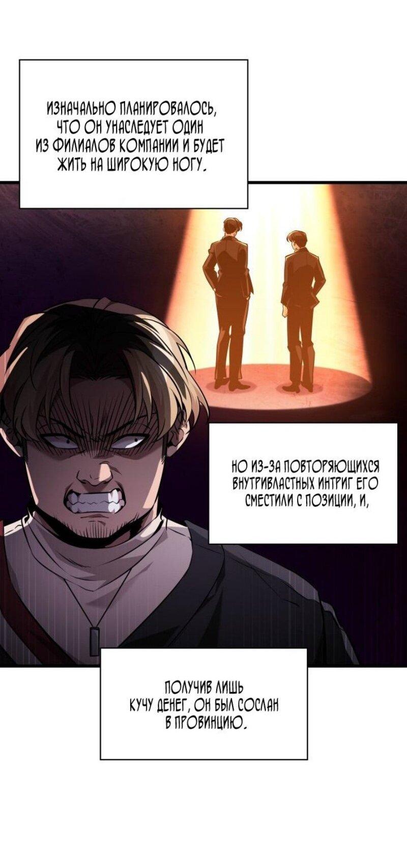 Страница 54