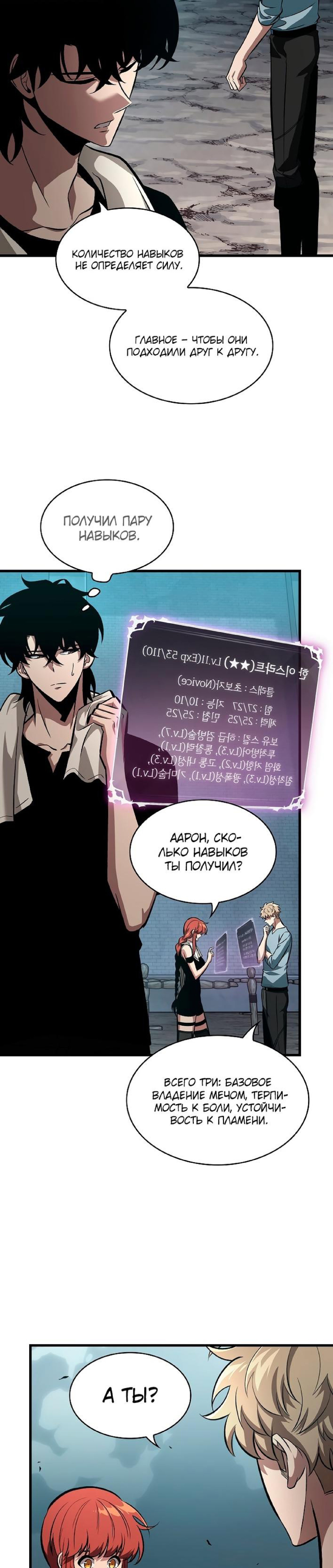 Страница 10
