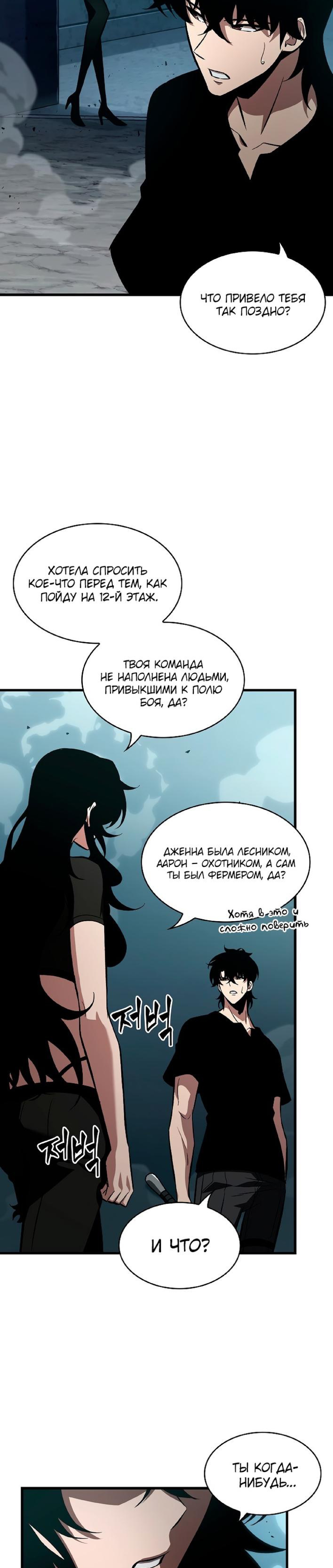 Страница 29