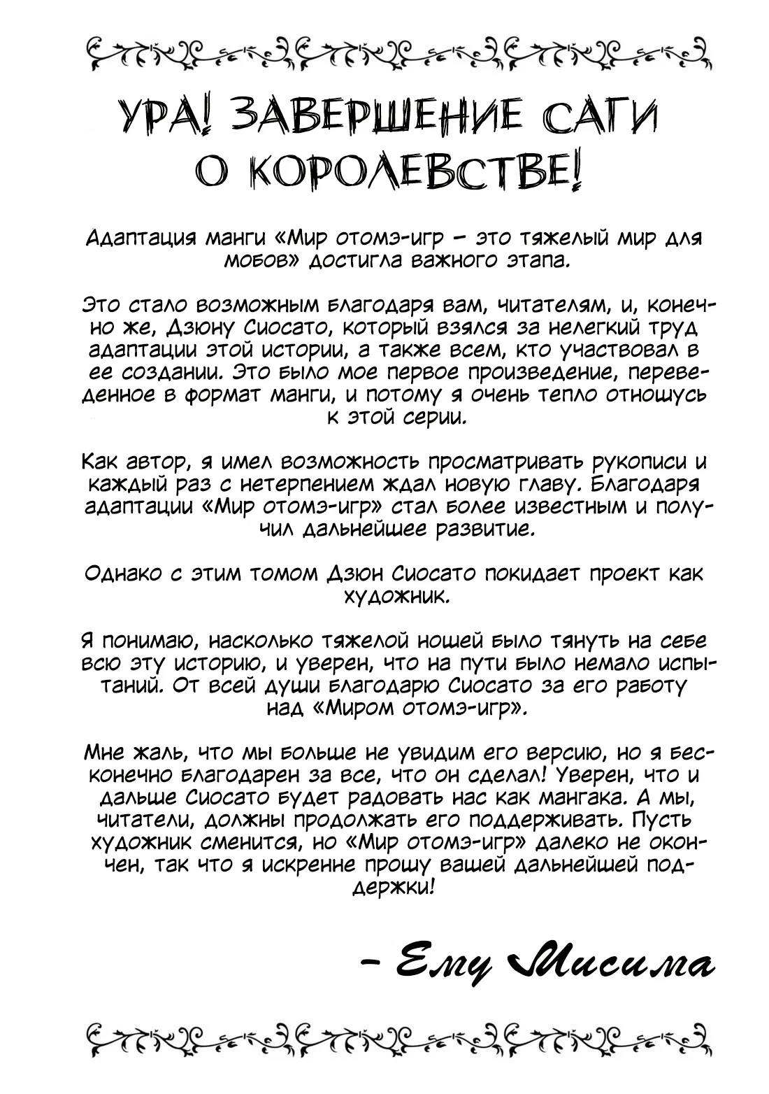 Страница 6