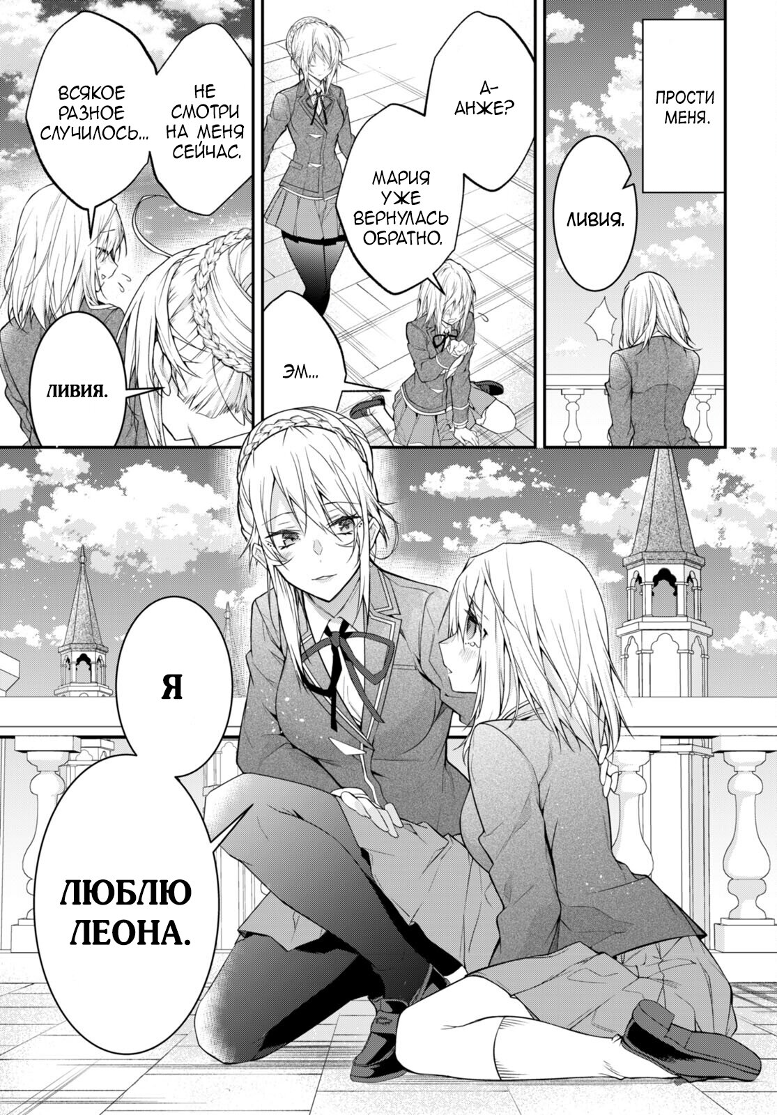 Страница 8