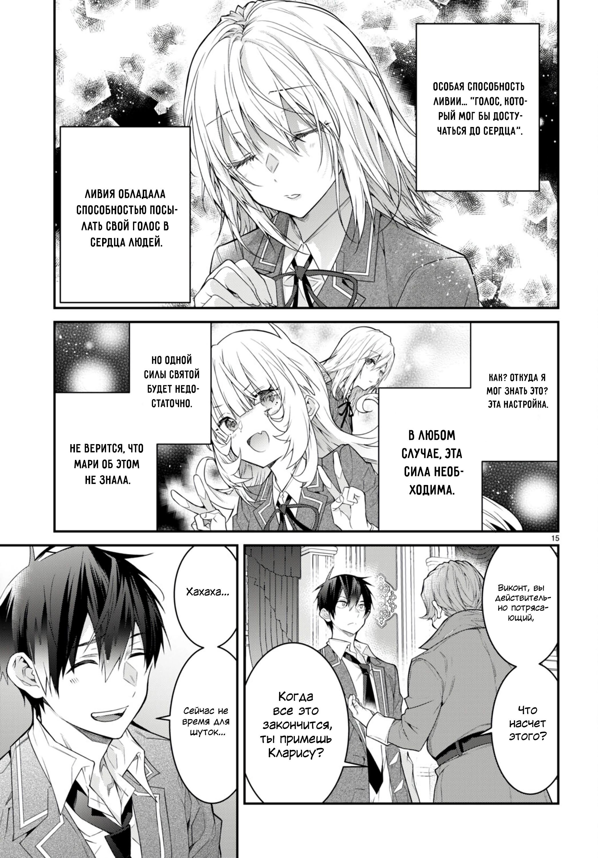 Страница 15