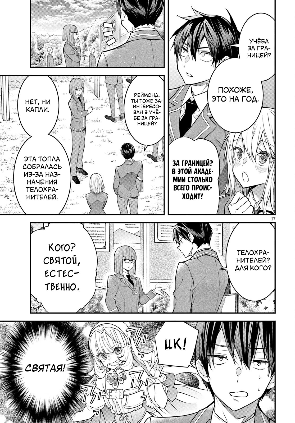 Страница 18