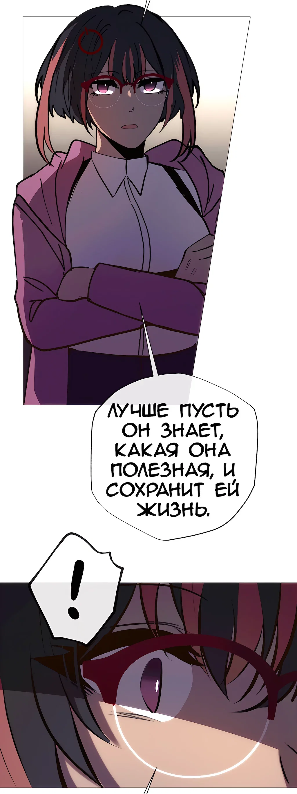 Страница 19