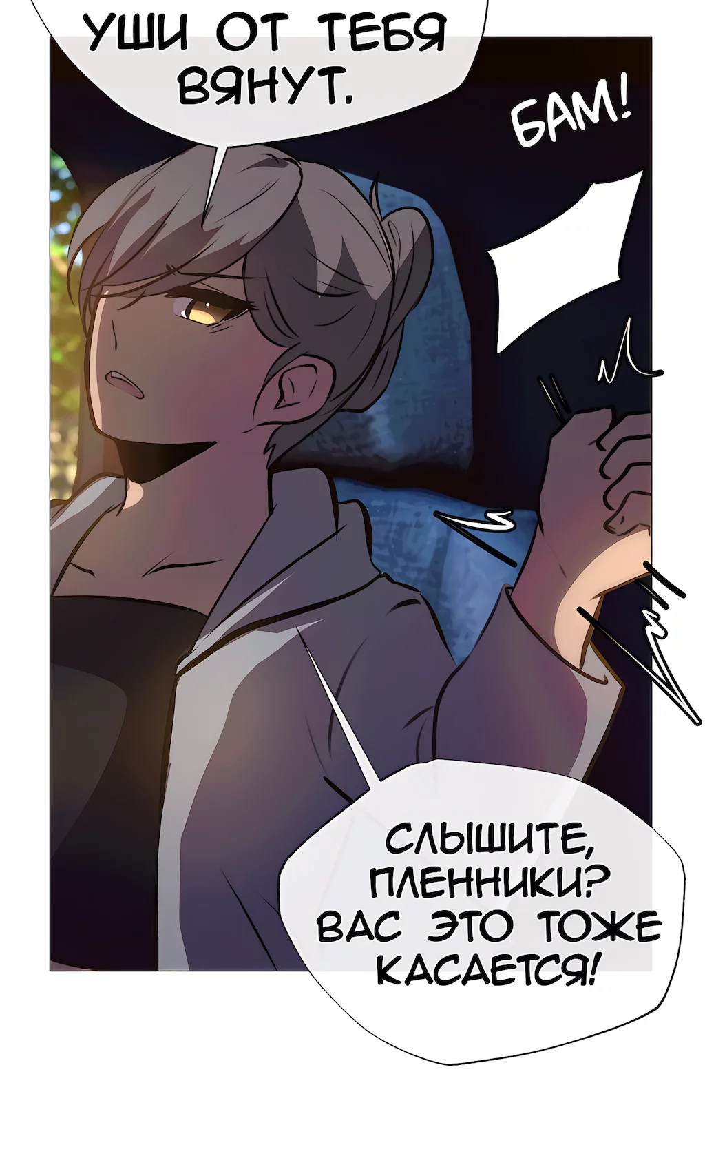 Страница 25