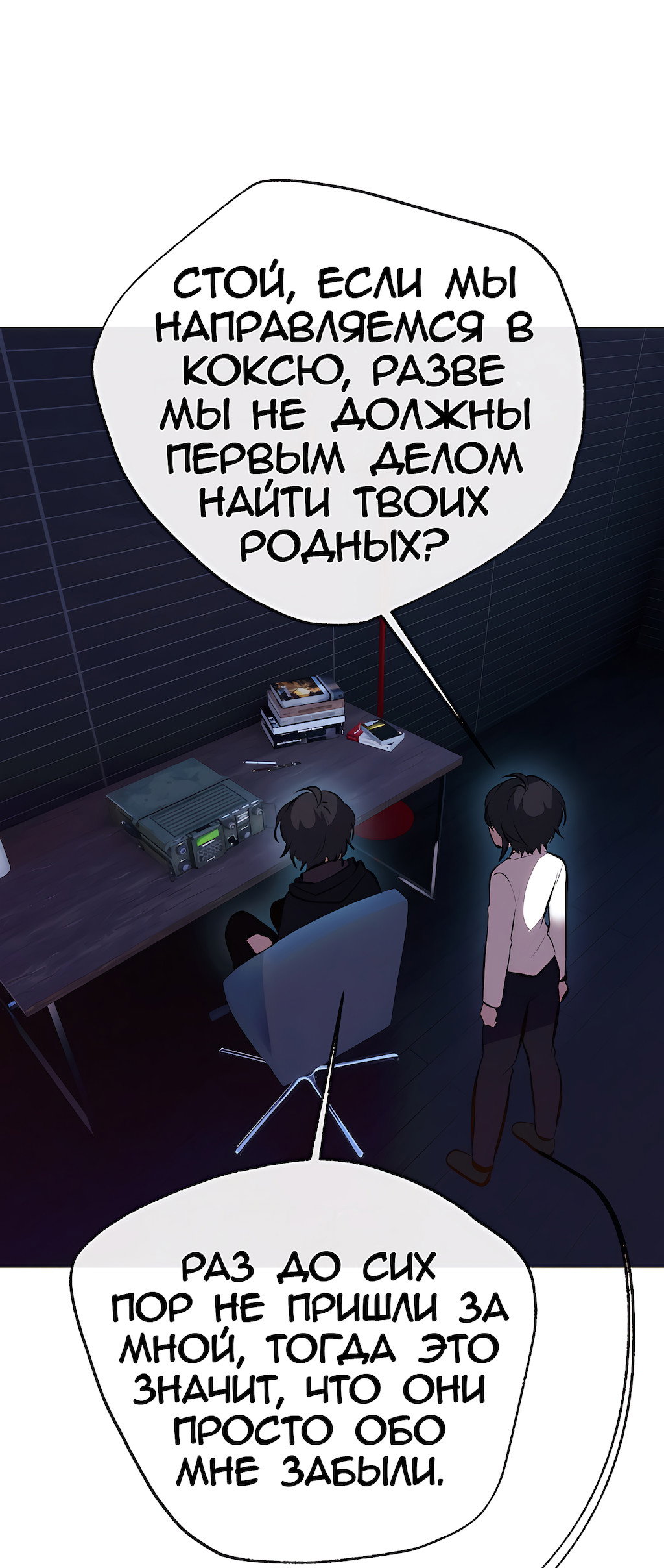 Страница 18