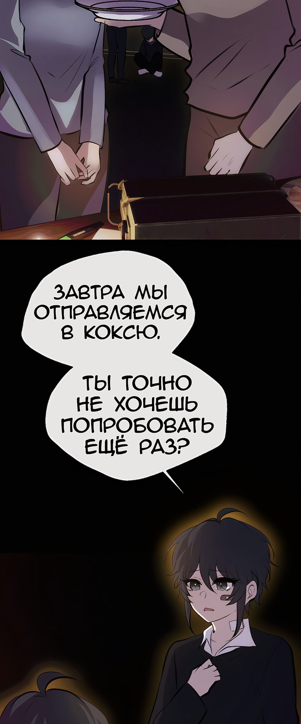 Страница 23
