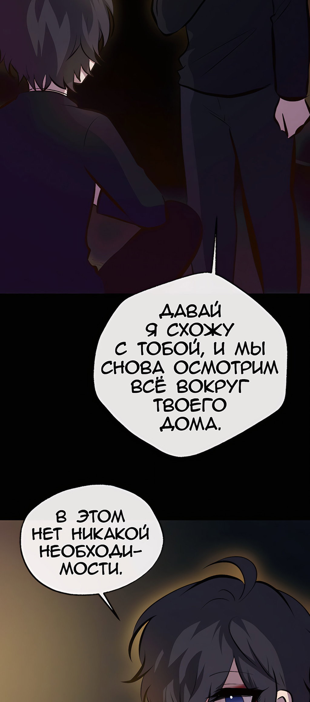 Страница 24