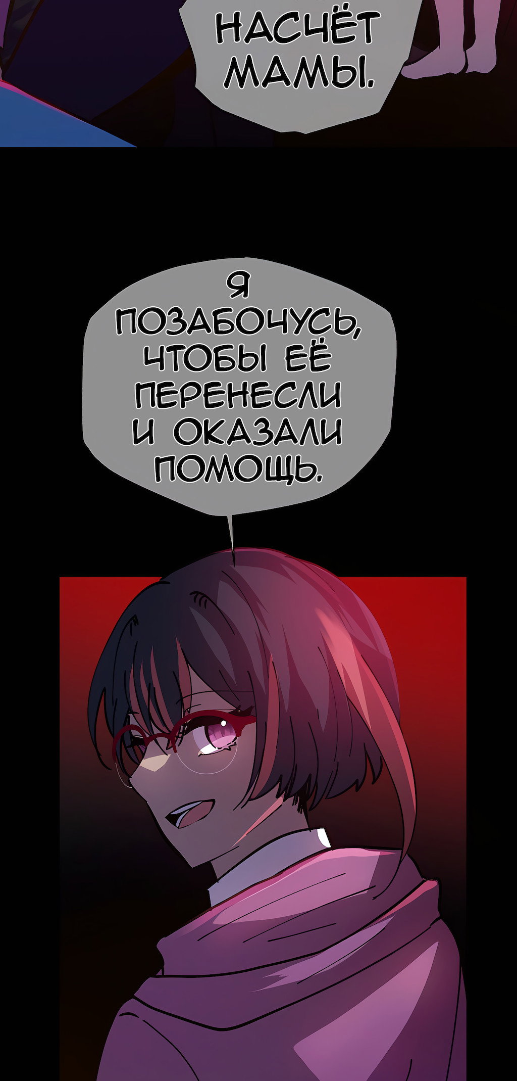 Страница 56