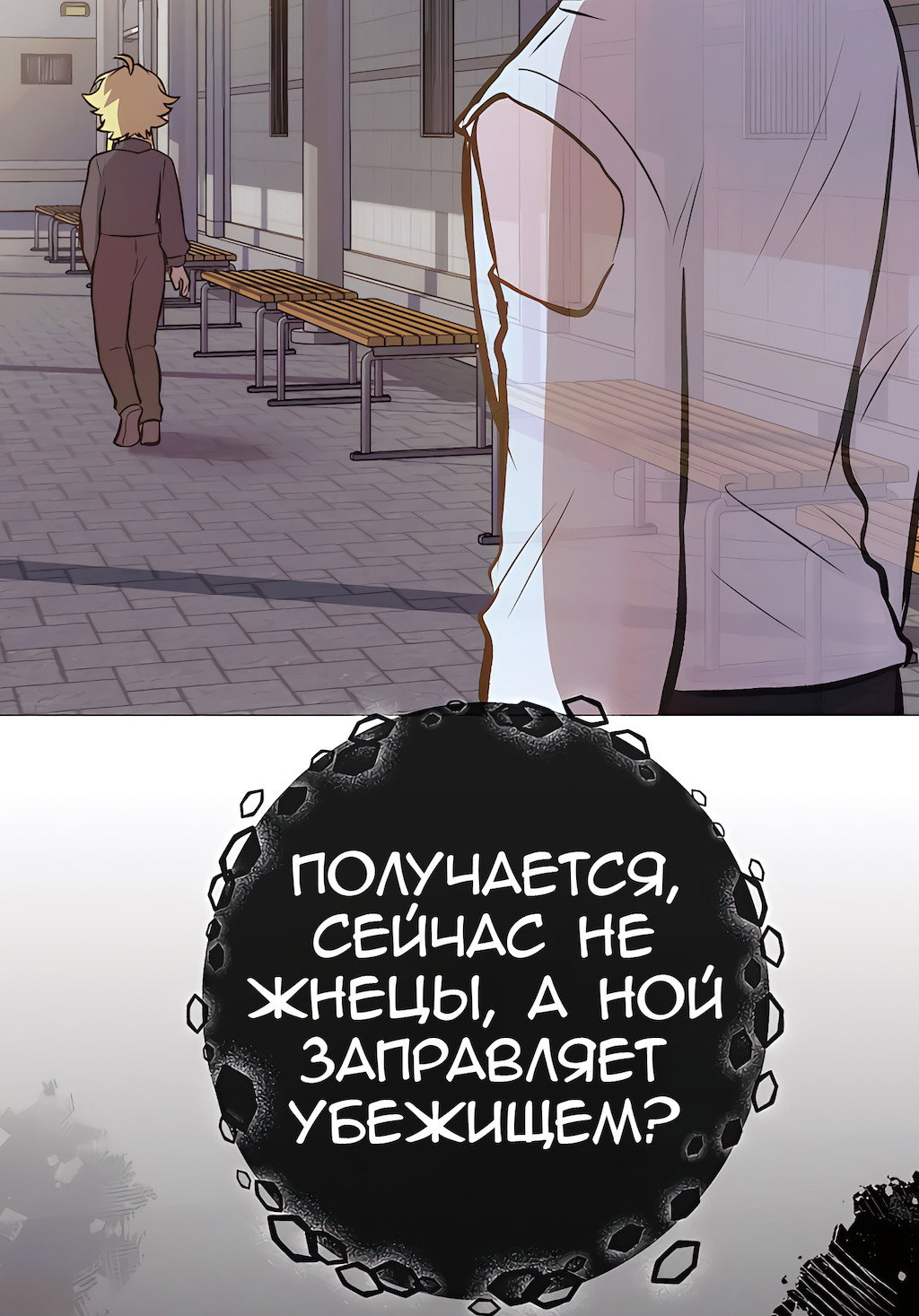 Страница 23